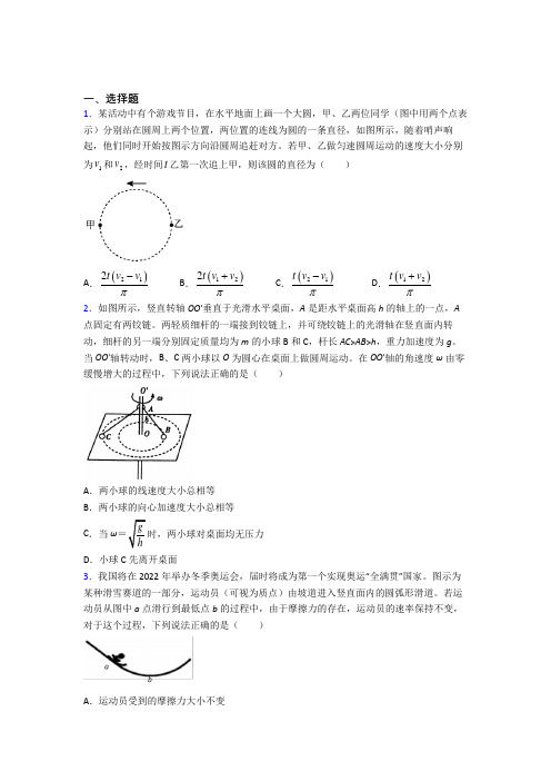 新人教版高中物理必修二第六章《圆周运动》测试卷(含答案解析)