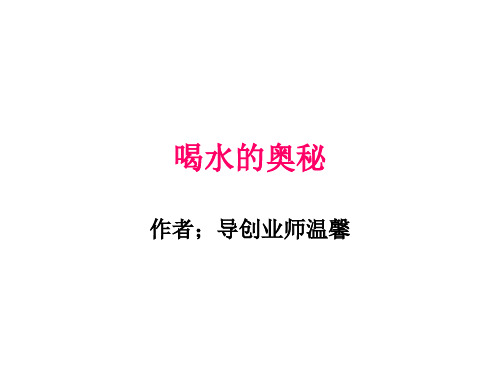 隆力奇派水杯