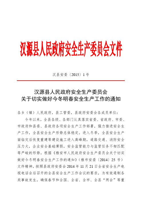 南开区2013~2014上高三质量调查文科综合地理试卷分析.doc