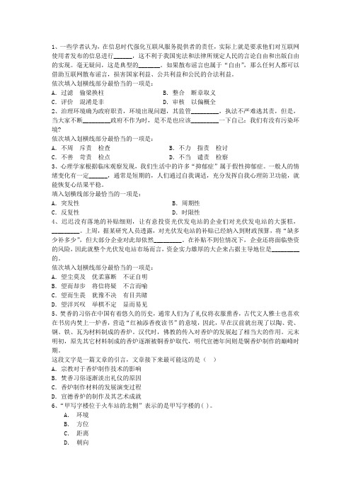 2014年慈善法草案三审五大热点含答案和详细解析