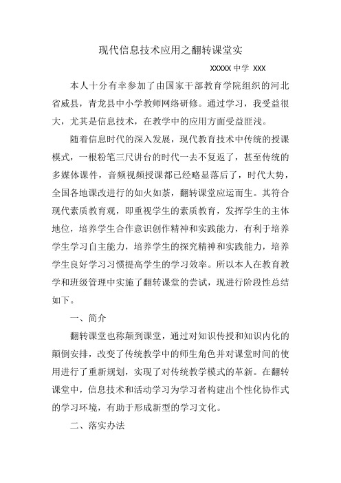 2020网络研修作业