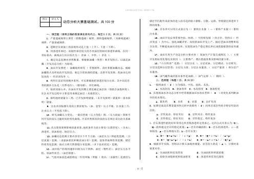 动态分析试题和答案