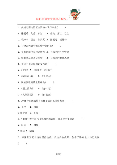 2013年昭通事业单位招聘考试文史哲学类专业知识选择题