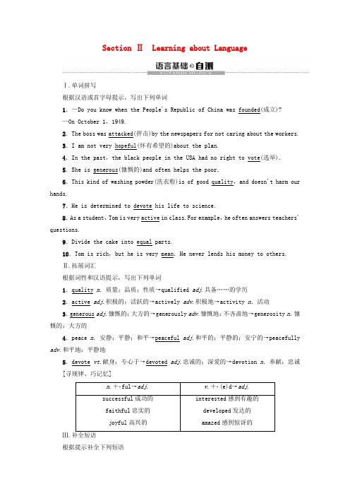 2019-2020学年高中英语 Unit 5 Nelson Mandela a modern h