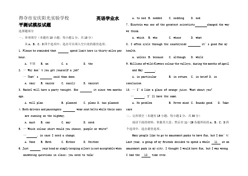 高二英语学业水平测试模拟测试试题