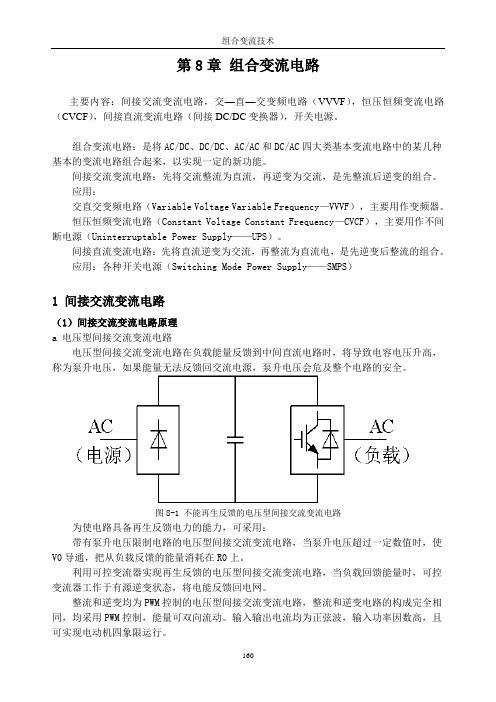 常用电路介绍