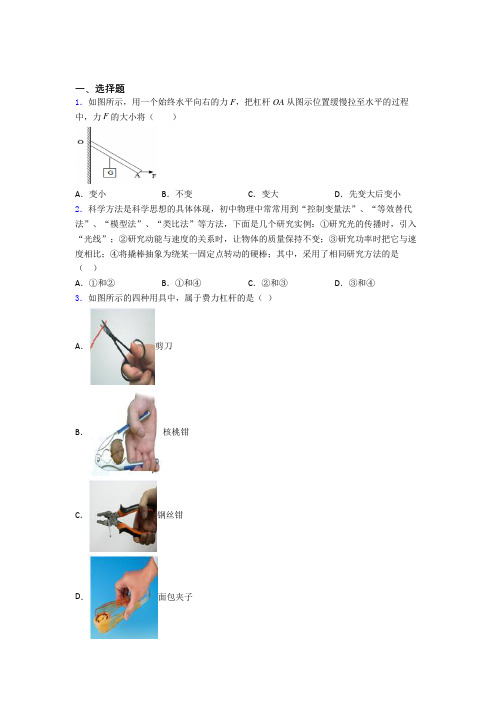 苏州苏州中学园区校初中物理八年级下册期末检测卷(有答案解析)