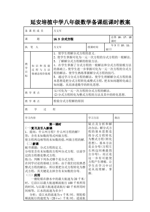 数学16、17、18课时