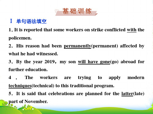 高考英语一轮复习之基础考点聚焦课件：选修7+Unit+20高效演练跟踪检测