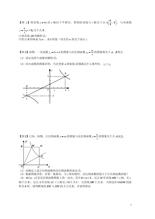 广东省广州市白云区中考数学中考数学专题《多种函数交叉综合问题》测试题(无答案)