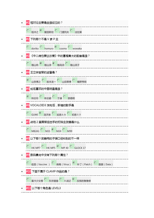 b站注册会员题目83分通过