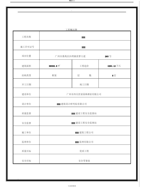 五牌一图(完整版)