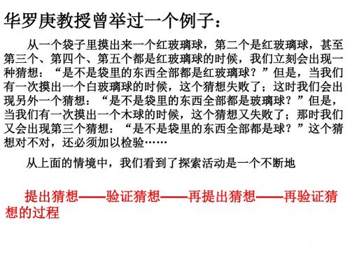 高中数学第一章推理与证明1.1.1归纳推理课件1北师大版