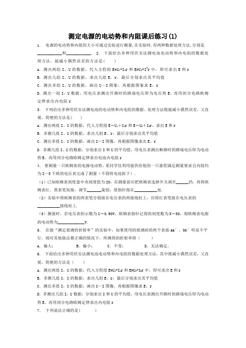 江苏省启东中学2018高考物理专项复习试题：恒定电流实