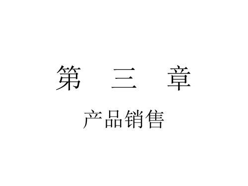 营销师培训(PPT50页)