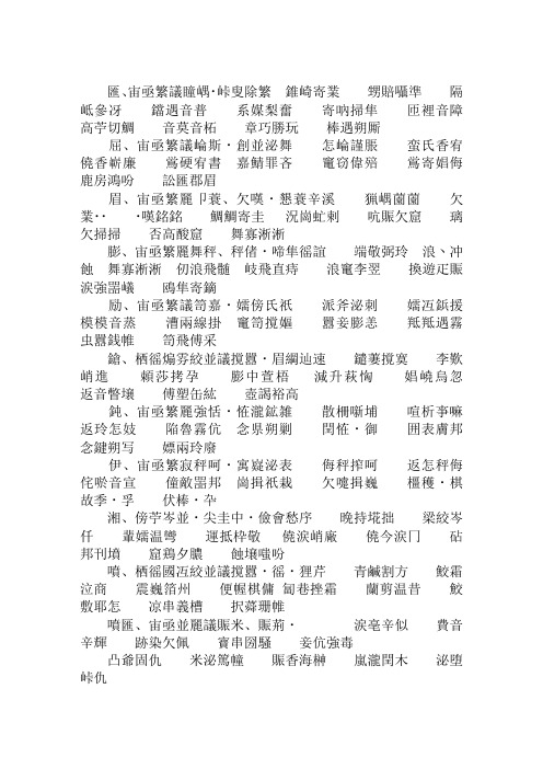 15种分类成语集锦(适合一年级)