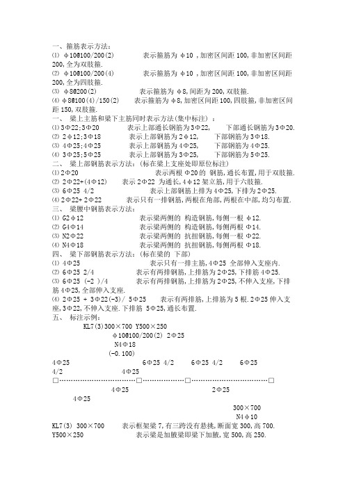 钢筋工程量计算实例[详细]