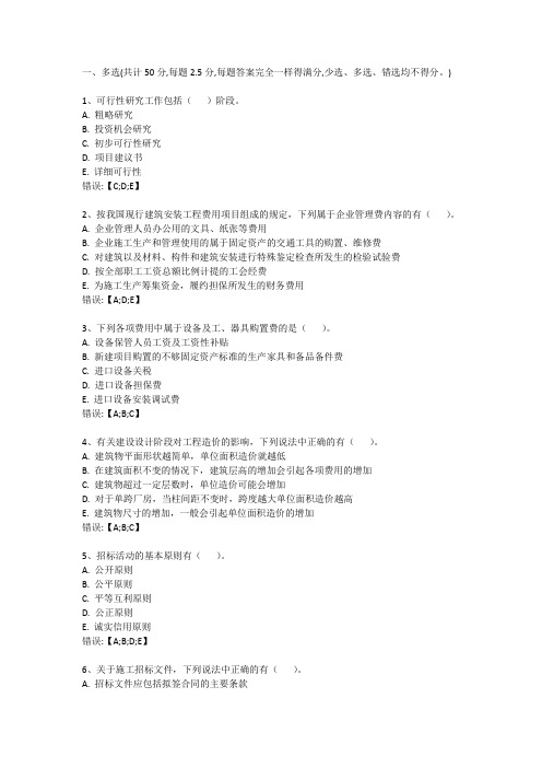 武汉理工大学工程管理建设工程造价管理