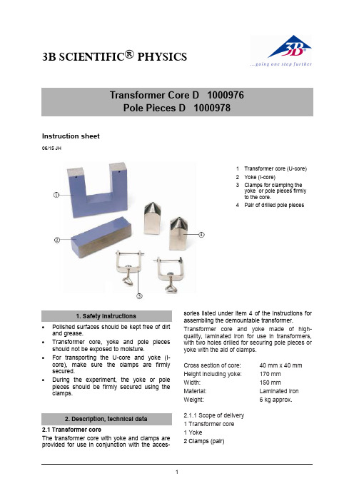 S CIENTIFIC PHYSICS 变压器核说明书