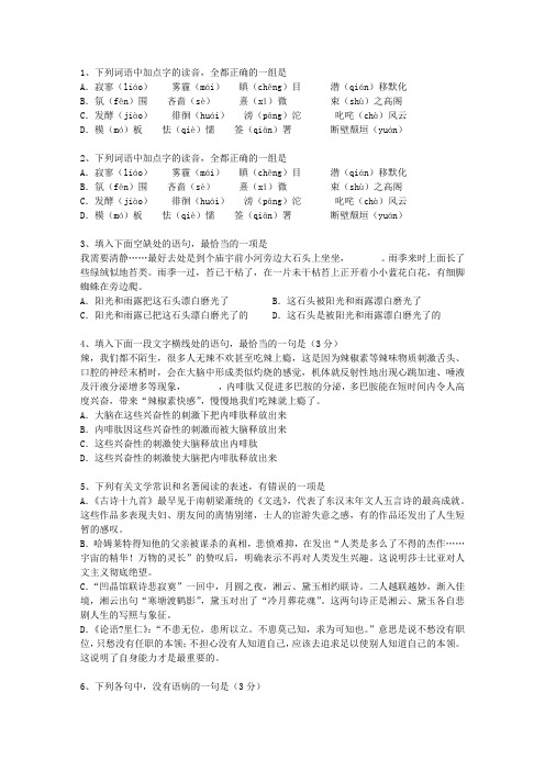 2010甘肃省高考语文试卷答案、考点详解以及2016预测考试重点和考试技巧