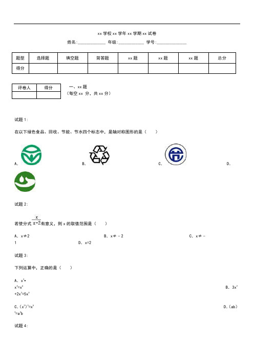 初中数学河北省保定市定州市八年级上期末数学考试卷