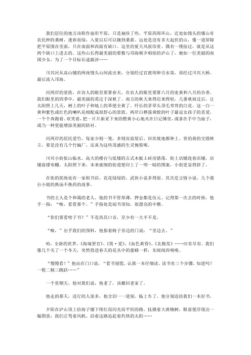 (启迪青少年成长的故事)启迪青少年体验心灵感悟的故事_这一片热土