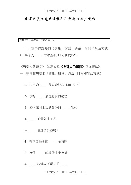 100条引人注目的微信标题