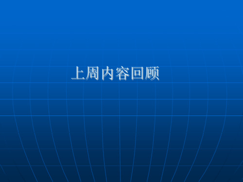 地理信息系统导论-09-数据显示与地图制作-2018