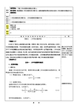 二手车成新率的确定方法 《二手车鉴定与评估》教案