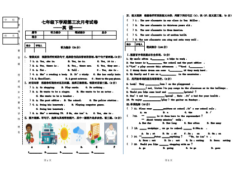 7年下英语第三次月考试卷及参考答案