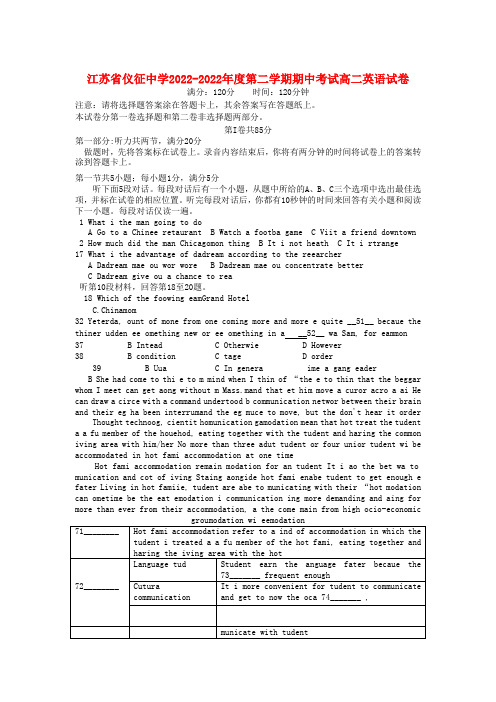 江苏省仪征中学2022高二英语上学期期中考试