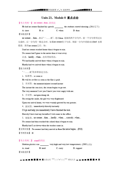 英语11-12学年北师大高二下学期期末辅导Ⅴ