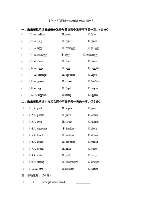 2021-2022学年人教pep五年级英语上册单元测试Unit 3 (含答案)