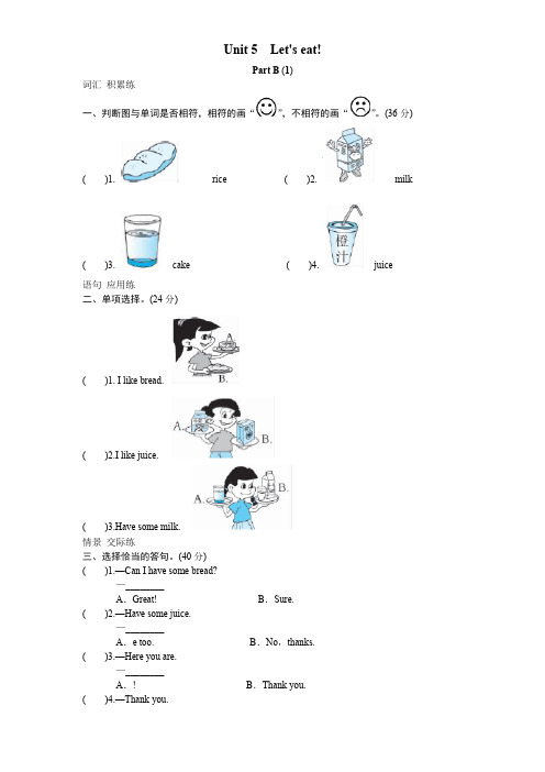 课时测评英语人教PEP3年上 unit5 Let's eatPartB练习及答案 (1)、小英用所给词的适当形式填空