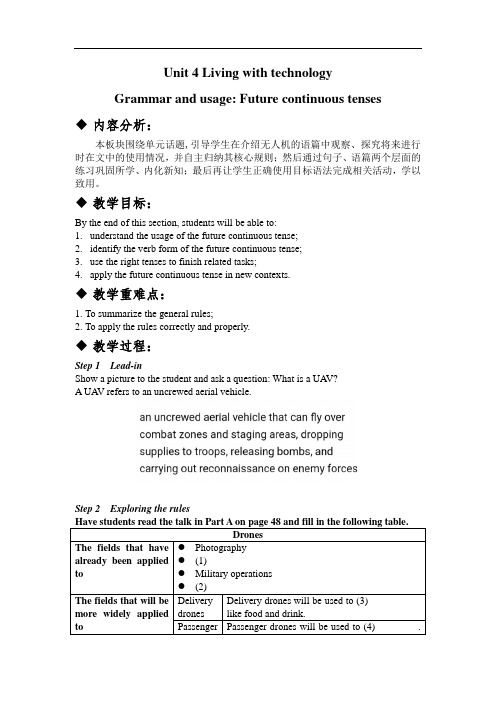 译林版高中英语选必二Unit4 Grammar and usage 教案(雅礼版)