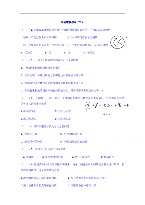 湖北省宜昌市葛洲坝中学2017-2018学年高一生物五 含答案 精品