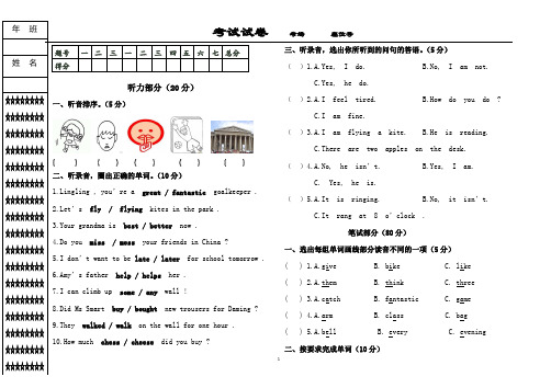 五年级上册英语试题 - 期末测试    外研版(三起)(含答案)