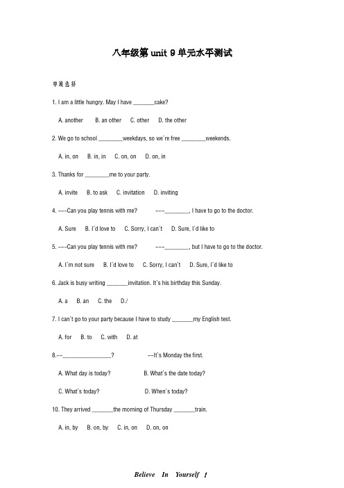 最新人教版2018-2019学年英语八年级上册Unit9单元综合检测1及答案-精编试题