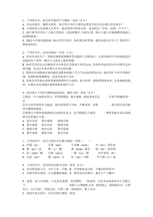 2012河南省高考语文试卷答案、考点详解以及2016预测考试技巧重点