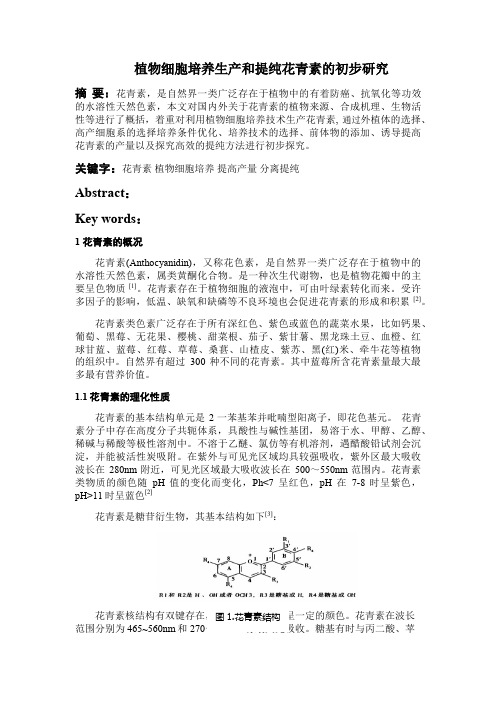 细胞工程论文