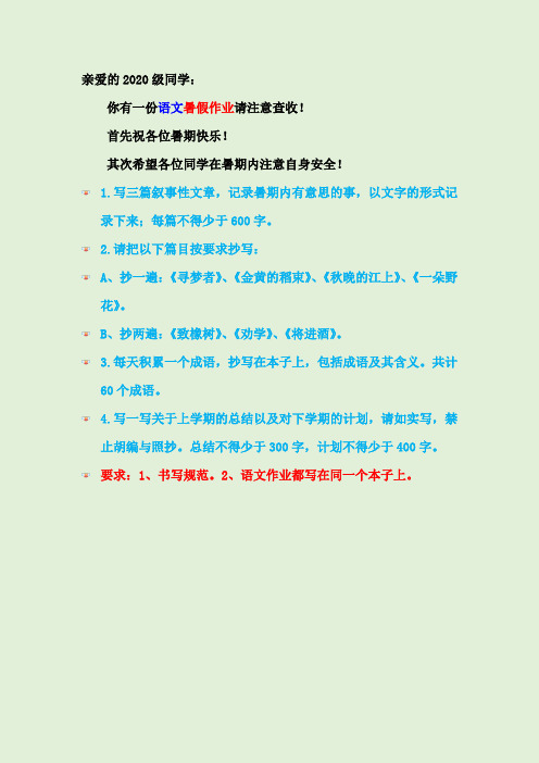 高一升高二语文暑期衔接自主学习练习题