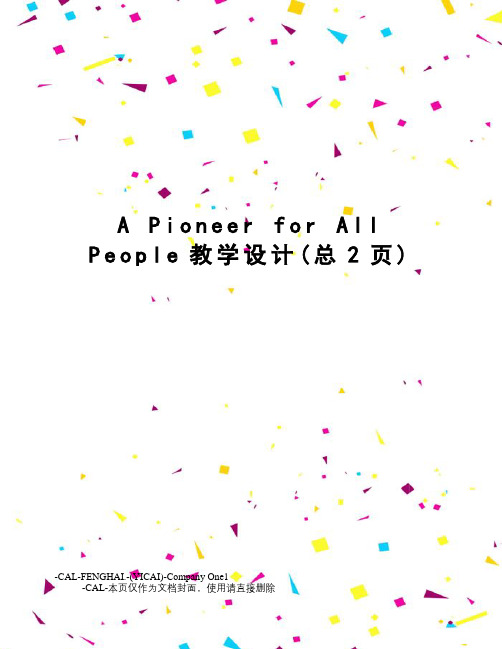 apioneerforallpeople教学设计