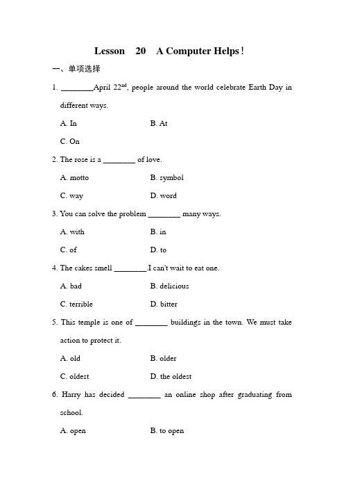 冀教版英语八年级下册《Lesson 20 A Computer Helps!》课堂同步练习试题