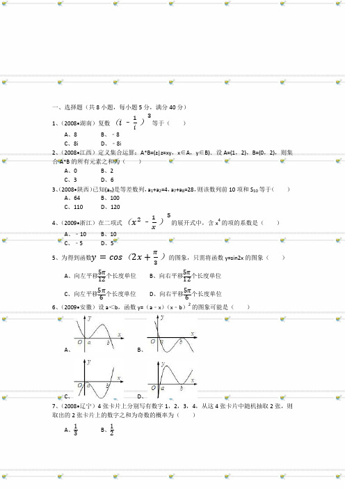 广东省惠州市高三第一次调研数学试卷理科16页word