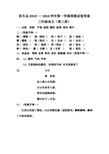 人教版小学三年级语文上册周考试卷答案 (3)