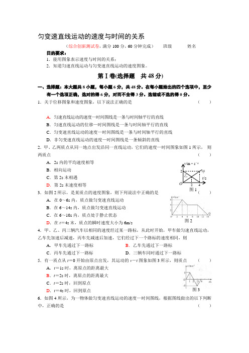 2016-2017学年高一物理上册同步单元双基双测试题3