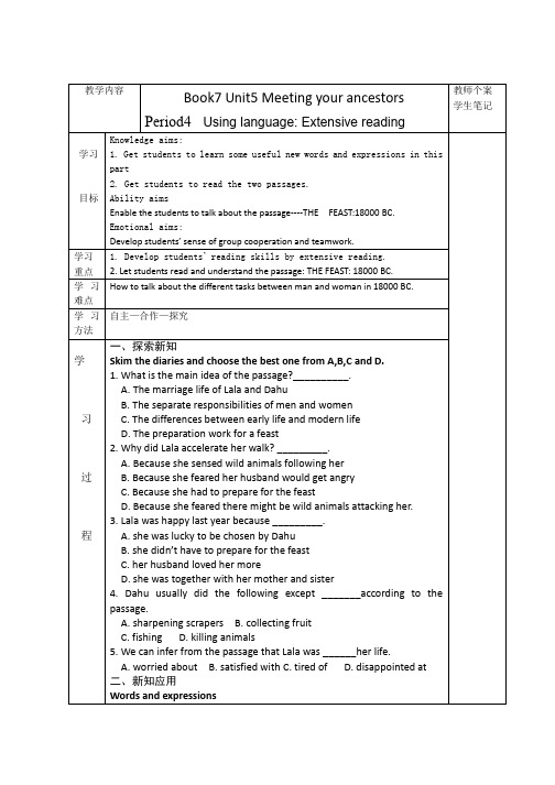 高中英语人教版选修8学案Unit5 Meeting your ancestors第四课时