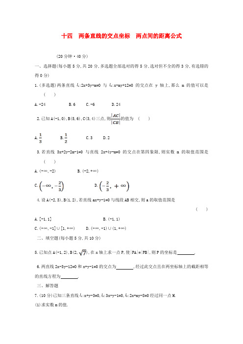 2020-2021学年高二上学期数学人教A版(2019)选择性必修第一册