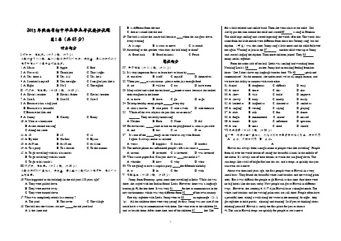 2013陕西省英语中考题(学生用试卷)