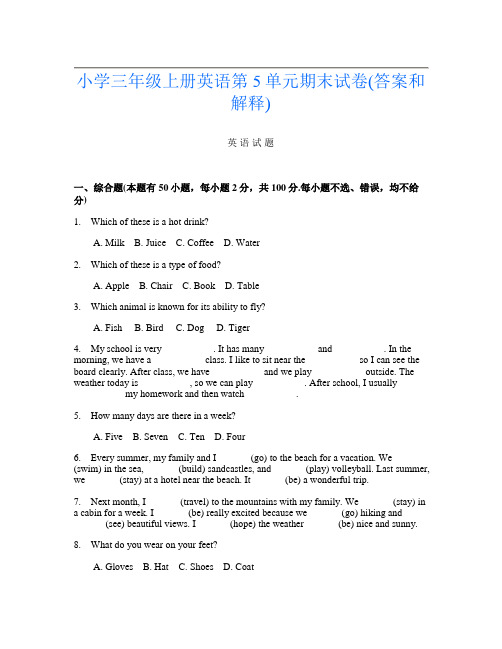 小学三年级上册第9次英语第5单元期末试卷(答案和解释)